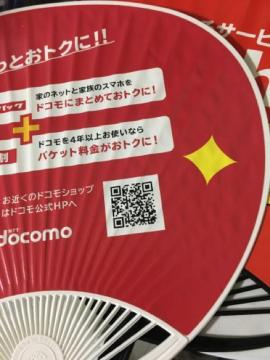 うちわ