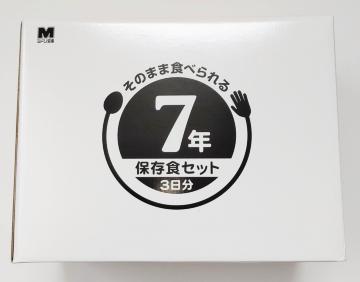 ���̂܂ܐH�ׂ��� �ۑ��H 3���� �Z�b�g �~�h�����S �h�� �ЊQ ���H ������ �V�i���g�p