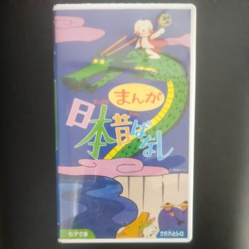 VHS �܂񂪓��{�̂΂Ȃ��u���[���܁^�����Z�ƃV���v2�b����