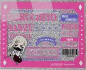 東京リベンジャーズ ラメカード 三途春千夜