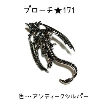 �u���[�`�@171 �h���S�����@�򗴂̃u���[�`