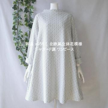 �V�i a055 L �k�������̉Ԗ͗l �W���K�[�h�� �����s�[�X ���C�g�O���[�n �H �~ ���f�B�[�X A���C�� ������ �㎿��i