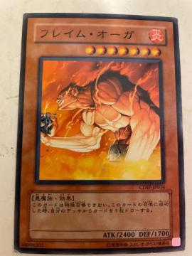 遊戯王【炎・フレイムオーガ】