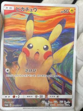 �s�J�`���E �����N ������ �v���� 288/SM-P �|�P�J ���i �ɔ��i���I�s�J�`���E �����N�W