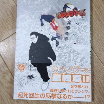 �ŋ��E�V�W�}����44