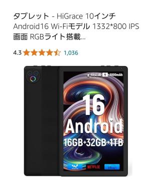 HiGrace 10�C���` Android 16 Wi-Fi���f�� �^�u���b�g ��F�� 6000mAh 16GB+32GB+1TB
