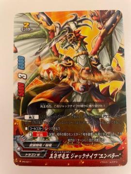 バディファイト【五角刀竜王ジャックナイフエンペラー】