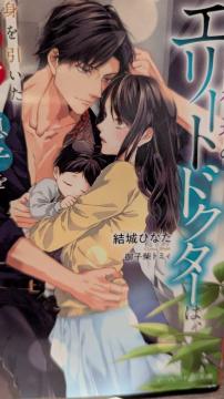 ���ɓ��̃G���[�g�h�N�^�[�͐g���������}�}�Ƒ��q����r���ōU�ߗ��Ƃ�������ЂȂ����}�[�}���[�h����