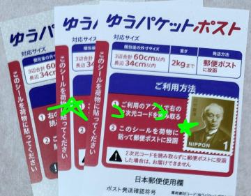 ���{�X�� �䂤�p�P�b�g�|�X�g�����p�V�[��3���{1�~�؎�1�� �V�i���g�p