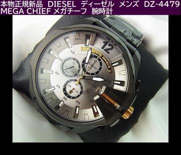 {KVi@DIESEL@fB[[@Y@DZ-4479 MEGA CHIEF K`[t rv