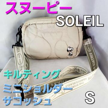 ���݁��X�k�[�s�[/SOLEIL���L���e�B���O�T�R�b�V��/�~�j�V�����_�[�o�b�O
