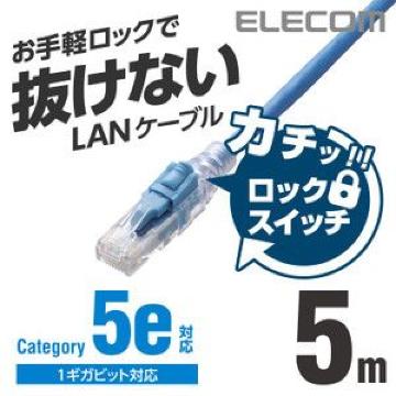 ELECOM Cat5EΉbNt LANP[u u[ 5.0m
