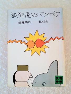 �y���Łz���Ɂu�ϒK���u�r�}���{�E�@��������A�k�m�v�v