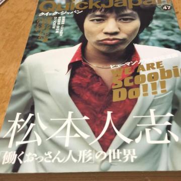 Quick Japan {lu@ul`̐Ev