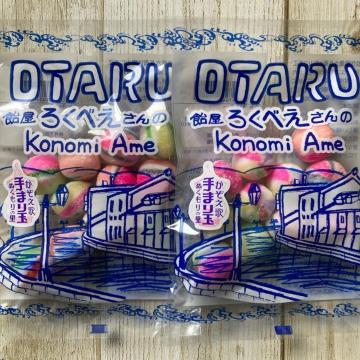 おたる 飴屋ろくべえさんの手まり玉 飴 2袋セット 飴谷製菓