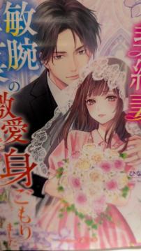 ���Ԍ���̌_��Ȃł����q�r�В��̌����Őg������܂������ЂȂ̋�仁��}�[�}���[�h����