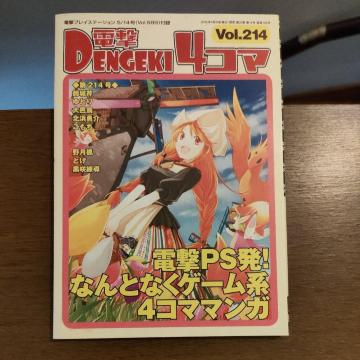 �d��4�R�} Vol.214