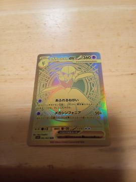 ���K�T�[�i�C�gex mur