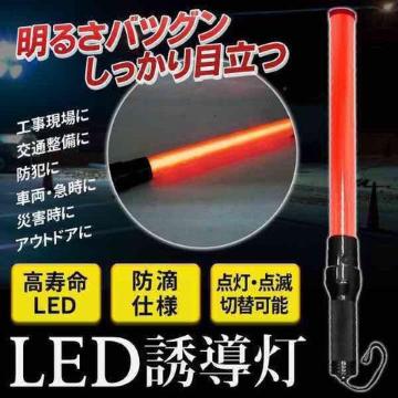 送料無料【抜群の明るさ】防滴 高輝度LED誘導灯 赤色 警備ライト