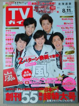 TVKCh2017N8/11Hey!Say!JUMPA.B.C-ZRqvmaJ{eǑqNĐˍNjR茫l
