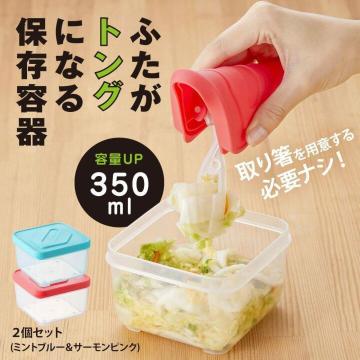 フルーツ.ネギ.キムチ.漬物.お惣菜等に♪ふたがトングになる保存容器 350ml 2個組