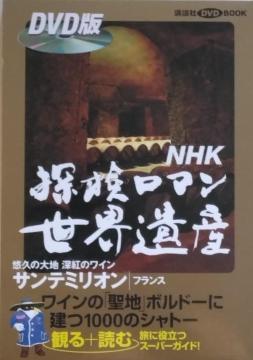 Ё{DVD/EY//oyC萔0~@NHK T}@EY@tX̐n{h[@Te~I