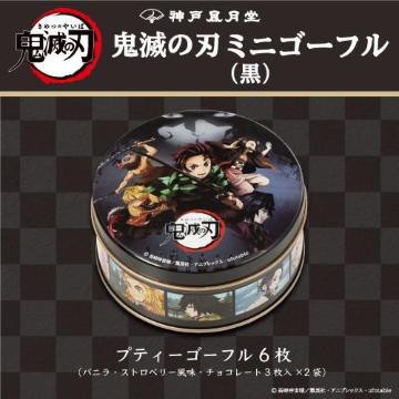 鬼滅の刃 風月堂 ゴーフル 空き缶 空缶