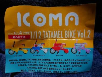 1/12 �����޲� Vol.2 ��ƱѺҰ�