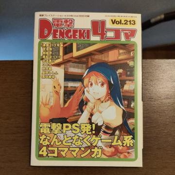 �d��4�R�} Vol.213