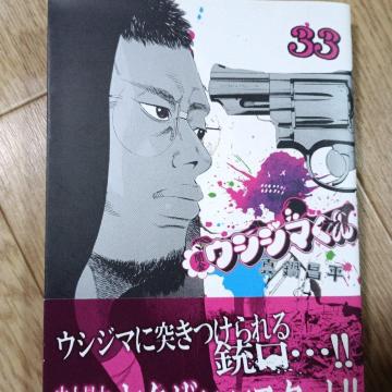 �ŋ��E�V�W�}����33