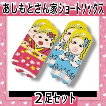 �y�V�i/23�`25cm�z�������Ƃ���Ɓ��C��2���Z�b�g/�A�C�h��&�a���M����