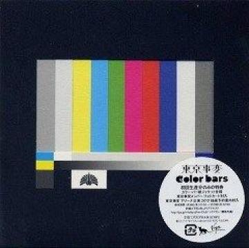 ρiŖьjColor bars񐶎YՁJ