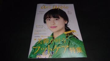 anapple(Aibv) 2017 May vol.167 R{\ n莏