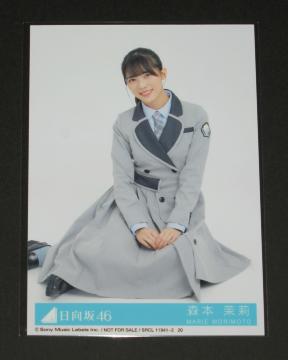 日向坂46 ってか 生写真1枚 森本茉莉