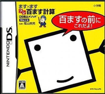 Nintendo DS\tg^DSAR\bh ܂~܂vS܂vZ S܂̑Oɂꂾ! [w]@