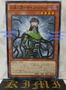 ll TCREWbJ[ Jinzo Jector Yu-Gi-Oh Art