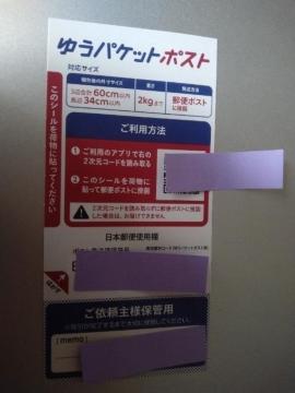 �䂤�p�P�b�g�|�X�g�V�[��1��