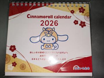 �ȂȂ��됶���ی������V�i����񔄕i�m�x���e�B2026�N���J�����_�[�V�i�����[���V�i�����ߔN�T�����I�R���{�X�P�W���[��