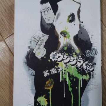 �ŋ��E�V�W�}����30