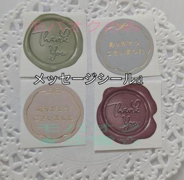 ���b�Z�[�W�V�[�� 4���Z�b�g d ���b�s���O