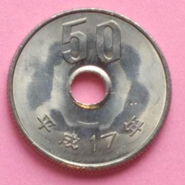 平成17年銘50円硬貨!1枚!