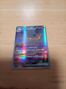 ���U�[�h��ex SAR