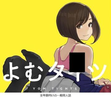 ���l�� ��ރ^�C�c YELLOW  ��ޏ��X ��� �I���W�i�� S