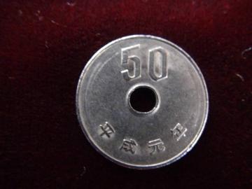 平成元年 50円玉 現行貨幣 50201 !!!