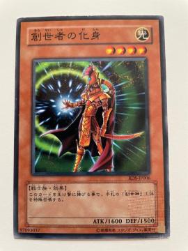遊戯王【光・創世者の化身】