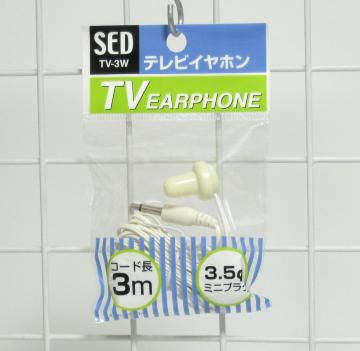 テレビイヤホン3mコード(ホワイト)・TV-3W