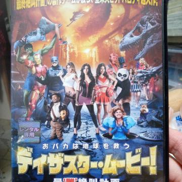 �f�B�U�X�^�[���[�r�[�œ�⋩�v��