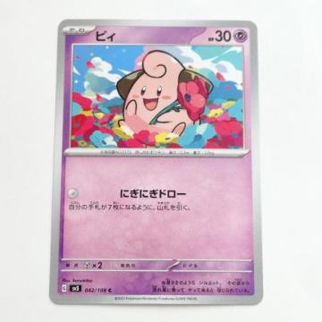 �|�P�����J�[�h �s�B C �X�J�[���b�g���o�C�I���b�g �����̎x�z�� �����I�[�i�[ �|�P�J