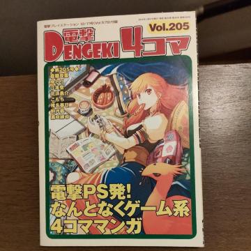 �d��4�R�} Vol.205