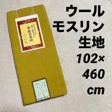 ���g�p �E�[�����X���� ���n 102�~460cm ���y�F ���F�n ���F�n �A